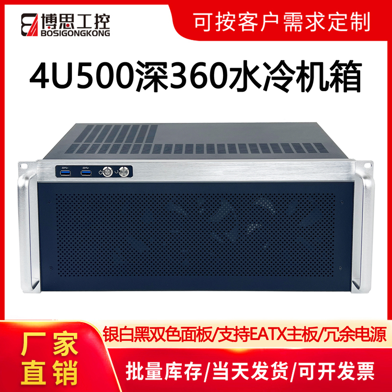4U Chassis 500 Deep Rack-Mounted Aluminum Profile Panel Eatx Motherboard 360 Water-Cooled Redundant Power Supply Industrial Control Server