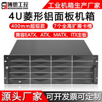 4U case 400 ultra-short rack aluminium panel Two-way EATX motherboard power supply 7 trough industrial computer server