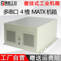 Wall-mounted industrial control chassis 4-slot multi-serial port MATX motherboard industrial computer equipment embedded in CNC host server
