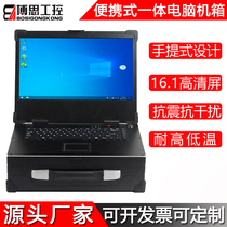 Portable industrial computer box 16 1 Touch display with keyboard all-in-one server Industrial computer notebook