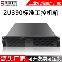 2U Industrial Control Chassis Rack 390 short 4 hard drive optical drive bit half high MATX horizontal industrial computer server
