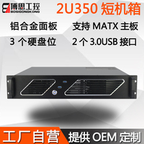 2U Industrial Control Chassis Rack MATX motherboard ATX power supply 3 0USB personalized industrial computer server chassis