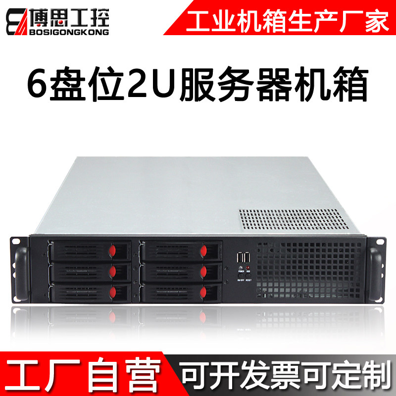 2U server host shell multi-hard disc position hot-plug Xeon ultra-micro EATX two-way motherboard IPFS Internet café server