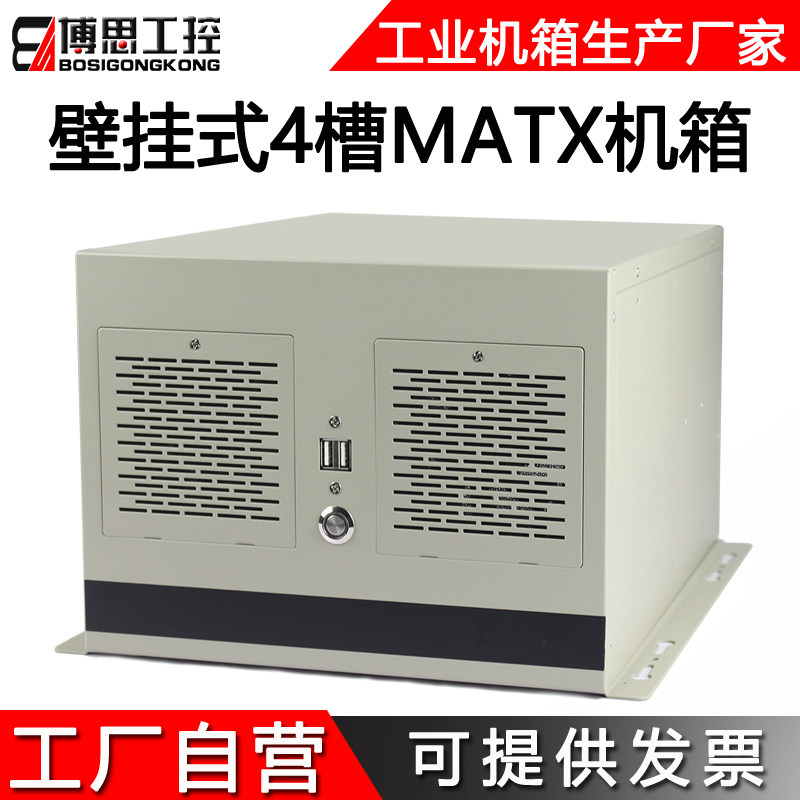 Industrial Computer Box Wall-mounted 4 Groove Multi Serial Port MATX Industrial Computer Host Small Power Suit Server Customized