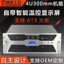 4U industrial computer box 300 short rack ATX large motherboard temperature display horizontal industrial computer server case