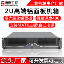 2U chassis rack-mounted aluminum panel matx motherboard Tower power supply short industrial computer industrial control server shell