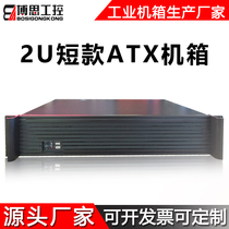 2U Industrial Control Chassis Rack aluminum 350 short ATX motherboard mute dustproof horizontal industrial computer recording and broadcasting server