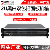 2U case 450 Short horizontal MATX Main board Multi-hard position compact work control host computer server shell