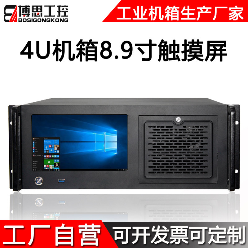 4U industrial chassis rackmount 9 inch touch display AllATX industrial computer secondary screen guide server