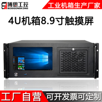 4U industrial control chassis rack-mounted 9-inch touch display all-in-one ATX Industrial Computer sub-screen guide server