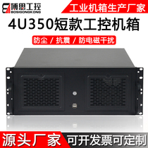 Ultra short 4U industrial computer box rack ATX desktop horizontal multi-serial port server industrial computer host shell