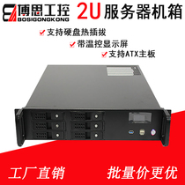 2U case hot plug 6 disc bit storage server Workers control temperature display ATX power big board computer host