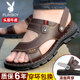 Playboy sandals men's 2023 summer new leather middle-aged dad non-slip wear-resistant outer wear casual beach