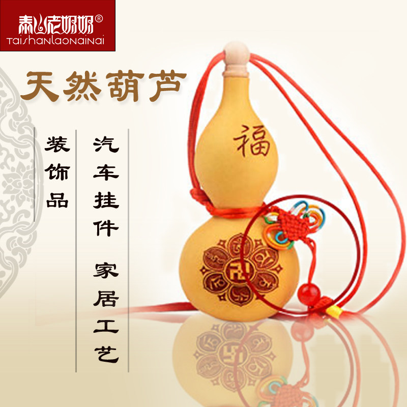 Gourd hanging decoration Town house small medium large opening wine gourd decoration lucky car home craft decoration