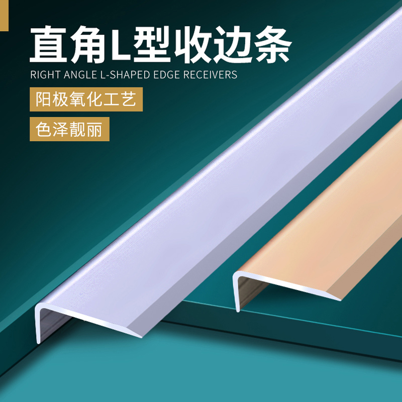 l type aluminum alloy closing strip 7 words wood floor strip right angle tiles closing strips metal wrapping strips decorative lines-Taobao