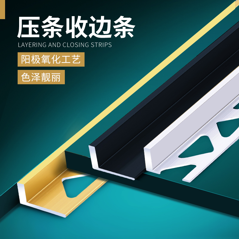 Aluminum alloy layering collection edge strips wood floor wrapping strips Tile Anticollision Protection Strips Right Angle Metal Wrap Side L Type Press Edge Strips