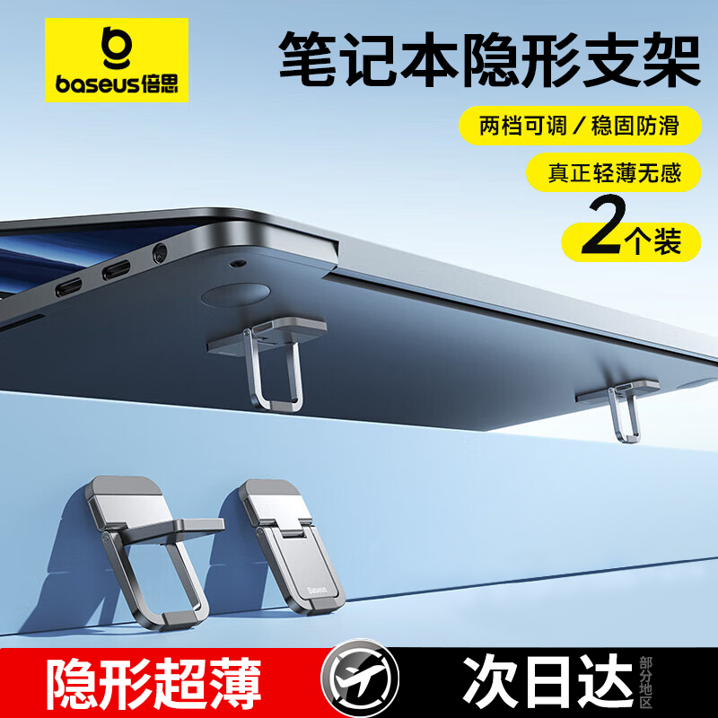 Baseus Zinc Alloy Laptop Stand Desktop Booster Pad Base Small Suspbottomed Mini Bracket Portable Cooling Rack Game Office Support Rack Heightening Invisible Shelf Keyboard Foot Support Tilt