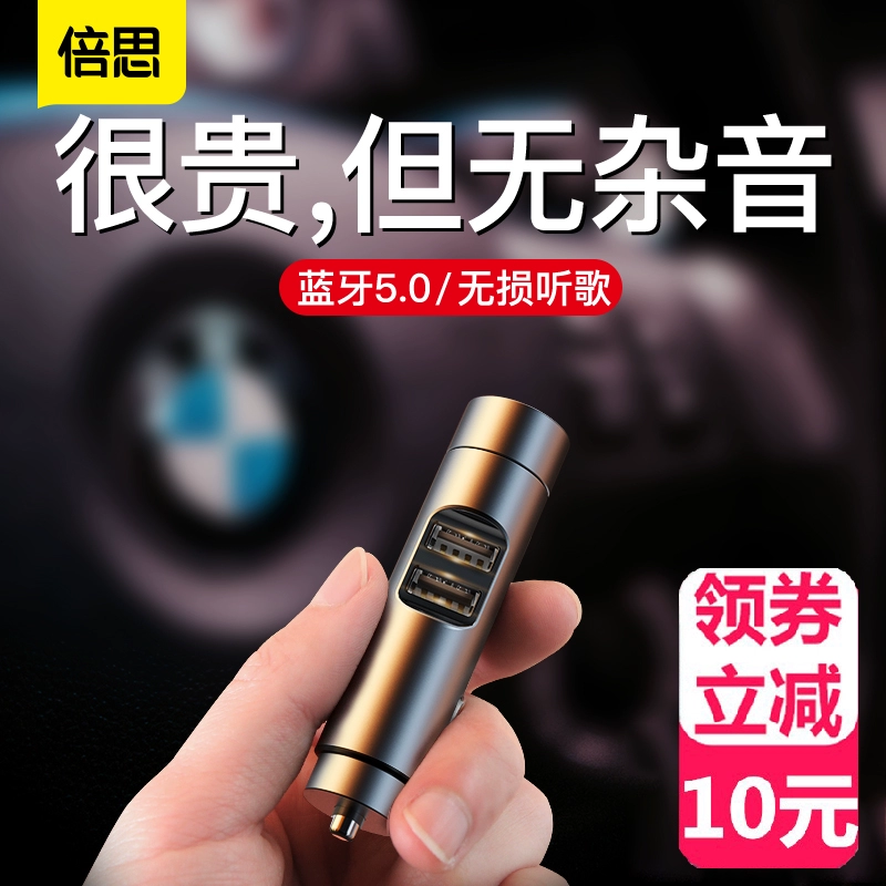 Besi xe Bluetooth thu mp3 máy nghe nhạc chất lượng cao U đĩa xe usb đa chức năng sạc - Trình phát TV thông minh