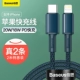 [Navy Blue 2 метра и две специальные установки] 20 Вт аутентификация PD Fast Charge ◆ Ускорение на 400 %