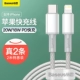 [Белые 2 метра и две специальные установки] 20 Вт аутентификация PD Fast Charge ◆ Ускорение на 400 %