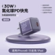 30 Вт конденсация ночная фиолетовый 丨 Применимо к Apple 6-16