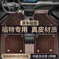 Подходит для Ford Focus Mondeo Escort Explorer Edge Taurus, полностью окруженные коврики из натуральной кожи.