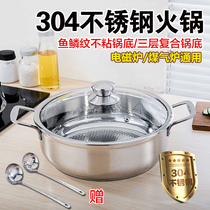 Stainless steel 304 hot pot thick compound soup pot household saucepan non-stick cooker gas induction cooker universal pot