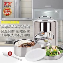 Zhengfei 304 stainless steel heat preservation pot rice box vacuum three layer insulation barrel Bento Box large capacity multi-layer rice basket