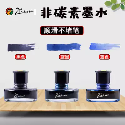 Picasso ink pen non-carbon quick-drying ink dye type non-blocking pen non-carbon pure black blue black pure blue pen ink