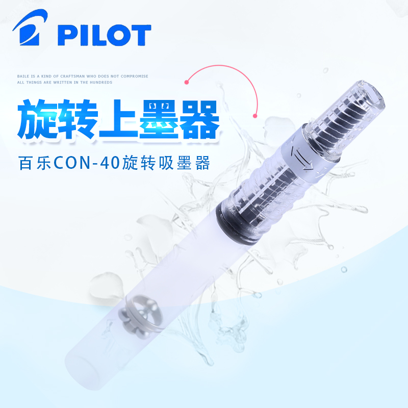 PILOT PEPPERS rotary Upper Ink instrumental CON-40 ink suction machine pen guts pen with new PEPPERS ink