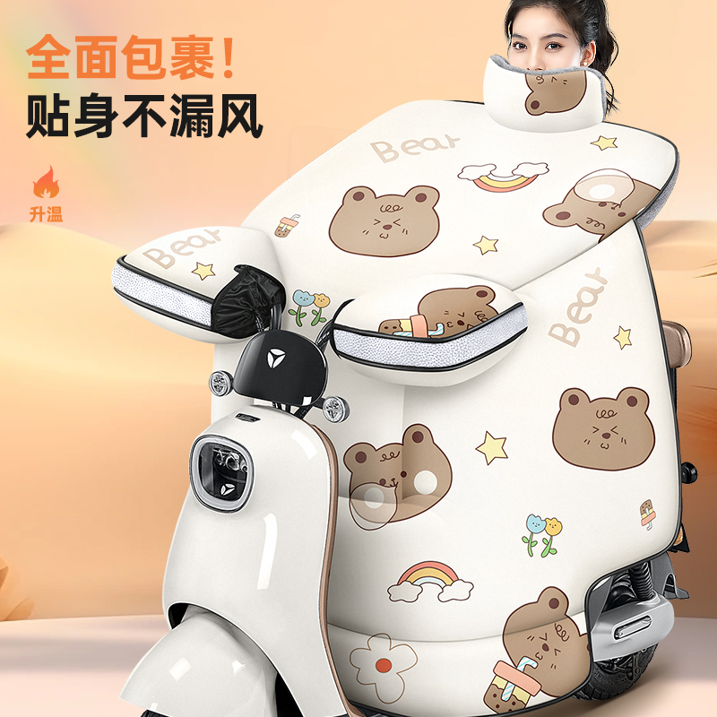 Electric car wind shield by winter gush thickened battery motorcycle waterproof windproof cover winter style universal anti-chill-Taobao