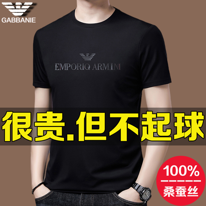 2026 New Chiamania Summer Mulberry Silk Short-Sleeved T-Shirt Men's High-End Half-Sleeved T-Shirt with a Cooling Feel