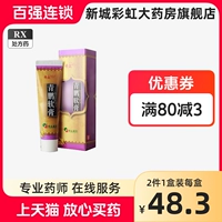 奇正 Qingpeng Moblement 35 г/ветвь молочной сливки Qingpeng