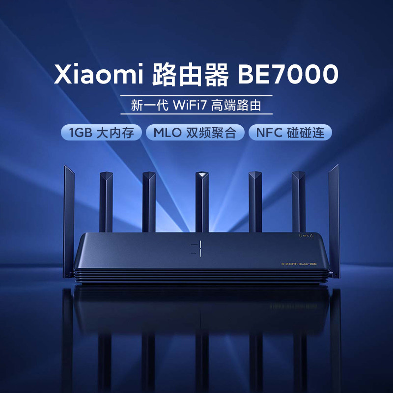Xiaomi router be7000: gigabit high-speed full coverage, a Xiaomi router be7000: gigabit high-speed full coverage, a