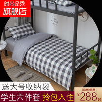 Six sets of three sets of three sets of 90 cm beds on student dormitories full set of quilted bedding subsuit checked in