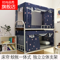 Bed curtain dormitory girl upper berth University mosquito net bed curtain integrated strong shading fully enclosed dustproof top dark