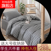 University dormitory quilt full set of student bedding a set of six-piece bedding single mattress set Autumn