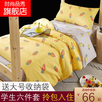 Dormitory girl College dormitory bed three-piece set 3-piece College student six-piece set girl heart 90cm 6-piece set