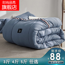 1 5 m quilt spring and autumn quilt four Jin 3 Jin autumn dormitory 1 5*2 m autumn single double thin quilt comfortable