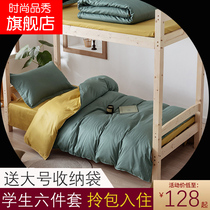Dormitory quilt set bedding bedding upper and lower bunk full set of bedding single cotton 6 Four Seasons General students