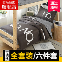 Quilt a complete set of dormitory cover quilt single student bedding set pillow set of college men autumn and winter