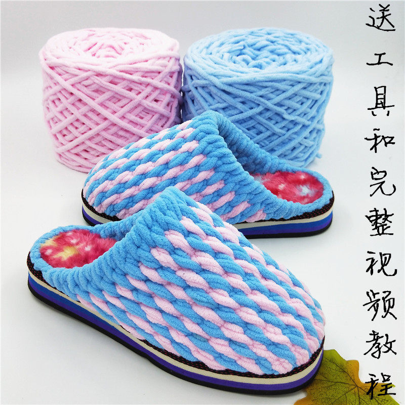 Woolen slippers material pack hand knit tutorial hook shoes wool ball diy thick line ice strip line tire bottom flat bottom