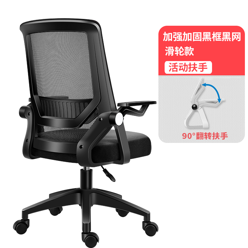 Black frame black mesh pulley model