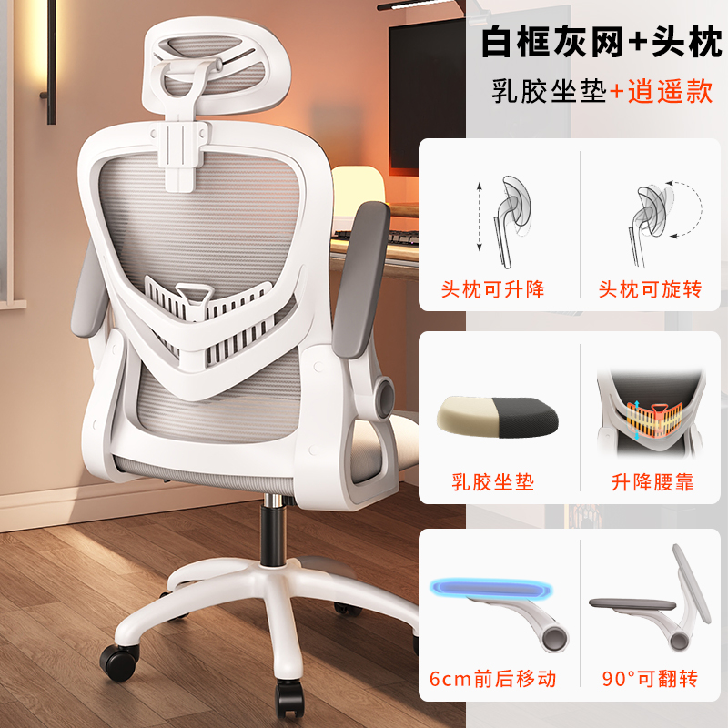 [3D headrest] white frame gray mesh Xiaoyao (latex cushion)