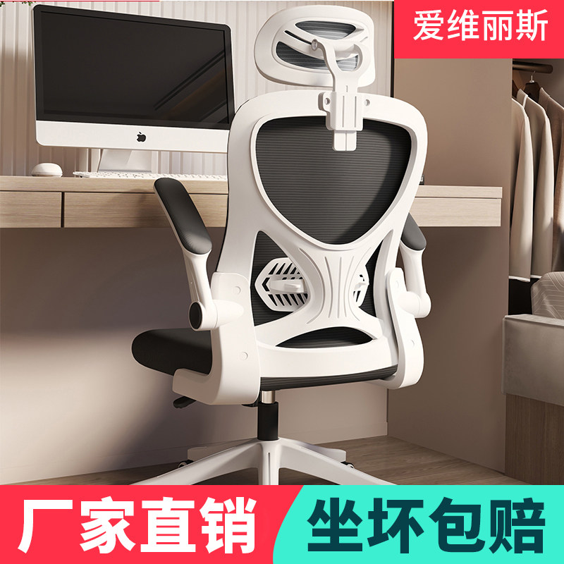 Computer Chair Comfortable for long sitting Home Office chair Students study chair Dormitory Electric Racing Chair Lift Chair Backrest-Taobao