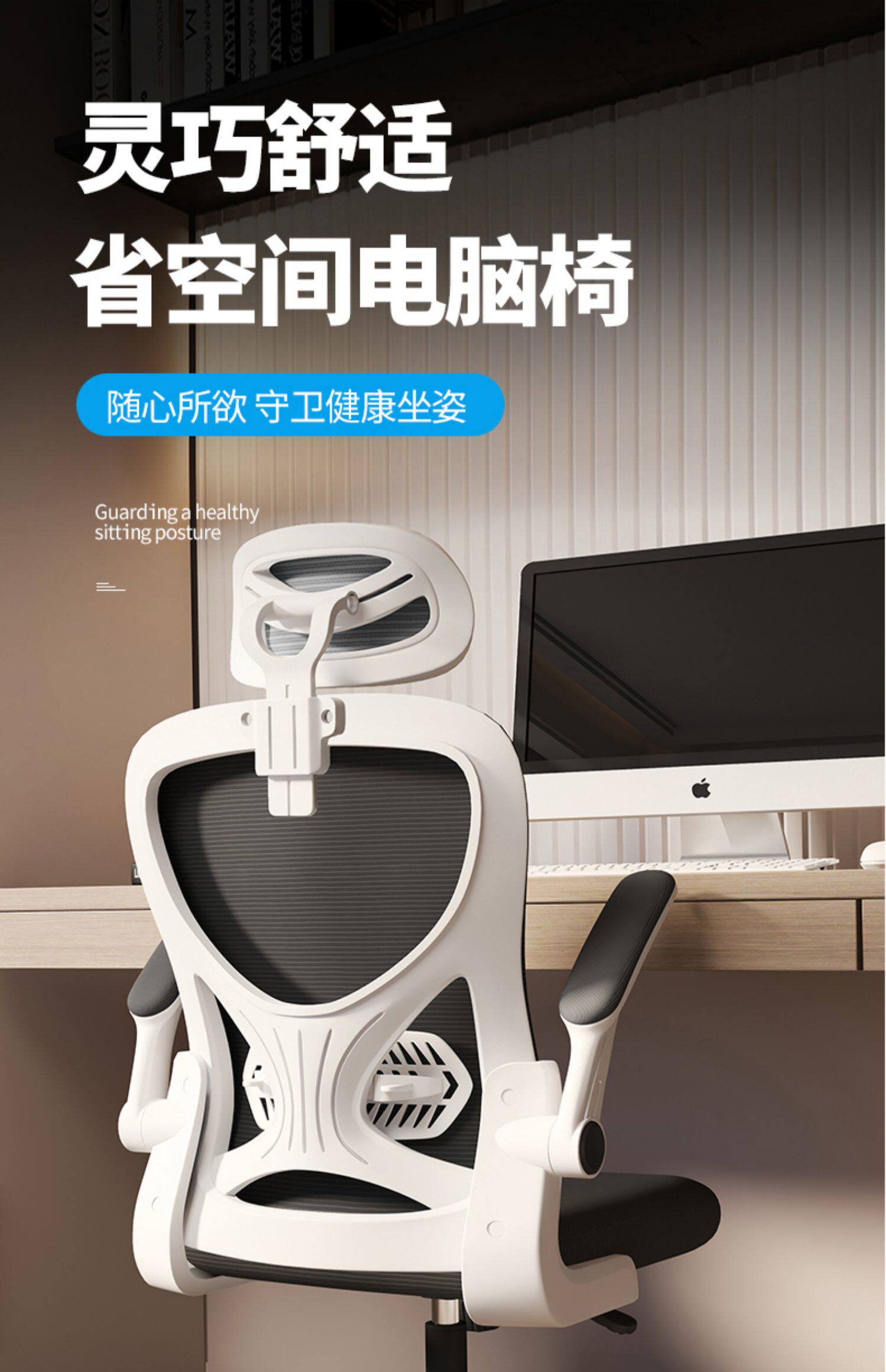 月销 2万+。第四代升级款，人体工学电脑椅，品质升级，优先体验。灵巧舒适，省空间电脑椅，随心所欲，守卫健康坐姿。欢迎联系客服，采购深圳办公室桌椅、深圳办公家具，办公桌椅厂家批发。欢迎采购/合作，我们致力于特价好货推荐、企业采购推荐、礼品采购推荐，打造特价好货平台、企业采购平台、礼品采购平台。