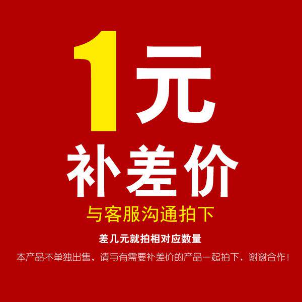Make up the difference How many dollars do you make up? How many dollars do you make up? Please don't shoot indiscriminately Thank you