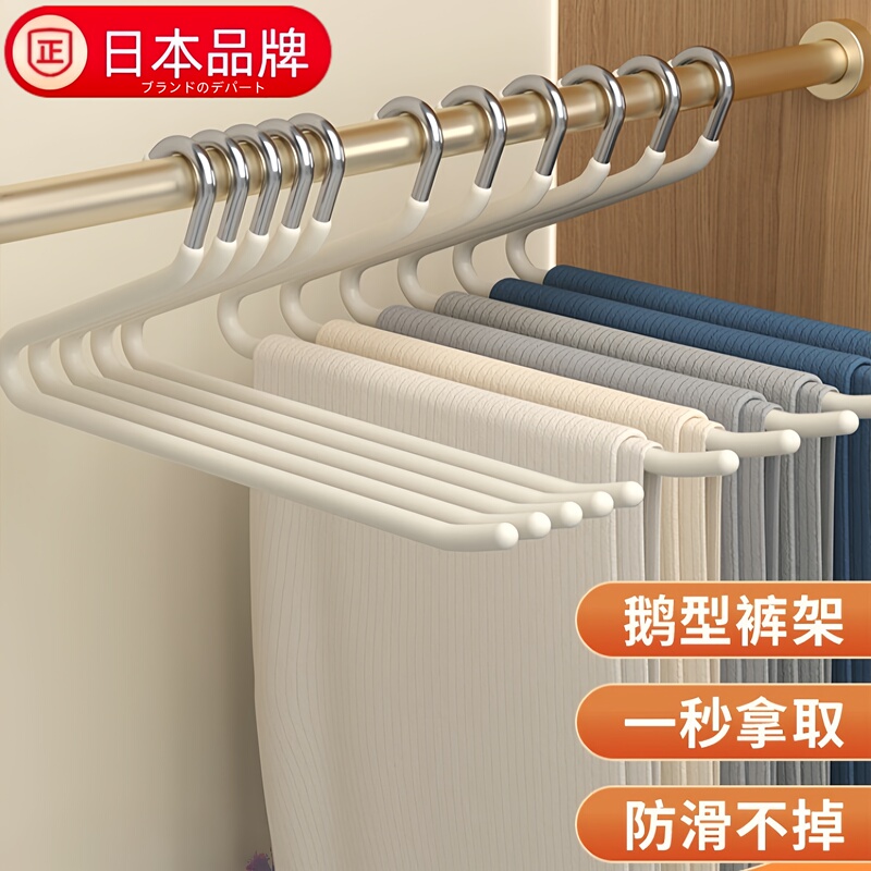 Japanese Imported Goose-Shaped Pants Hanger for Home Use, Non-Slip Z-Shaped Pants Clip, Wardrobe Storage Japanese Imported Goose-Shaped Pants Hanger for Home Use, Non-Slip Z-Shaped Pants Clip, Wardrobe Storage