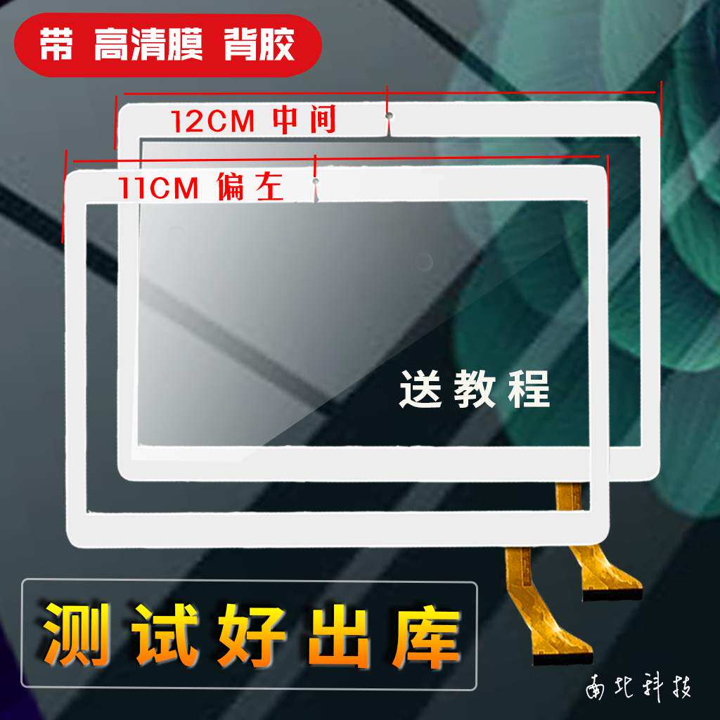 Suitable 10 1 inch Korean crowd T90 T90 touch screen flat screen tablet external screen t1 capacitive handwriting screen steel film leather sheath