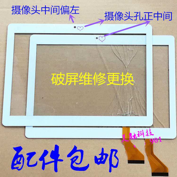 10 1 12 inch Domeiya Y100 tablet Pad handwriting external screen touch screen display inner screen tempered film